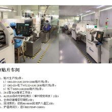  五华县润林电子塑胶花加工厂 主营 来料加工 加工